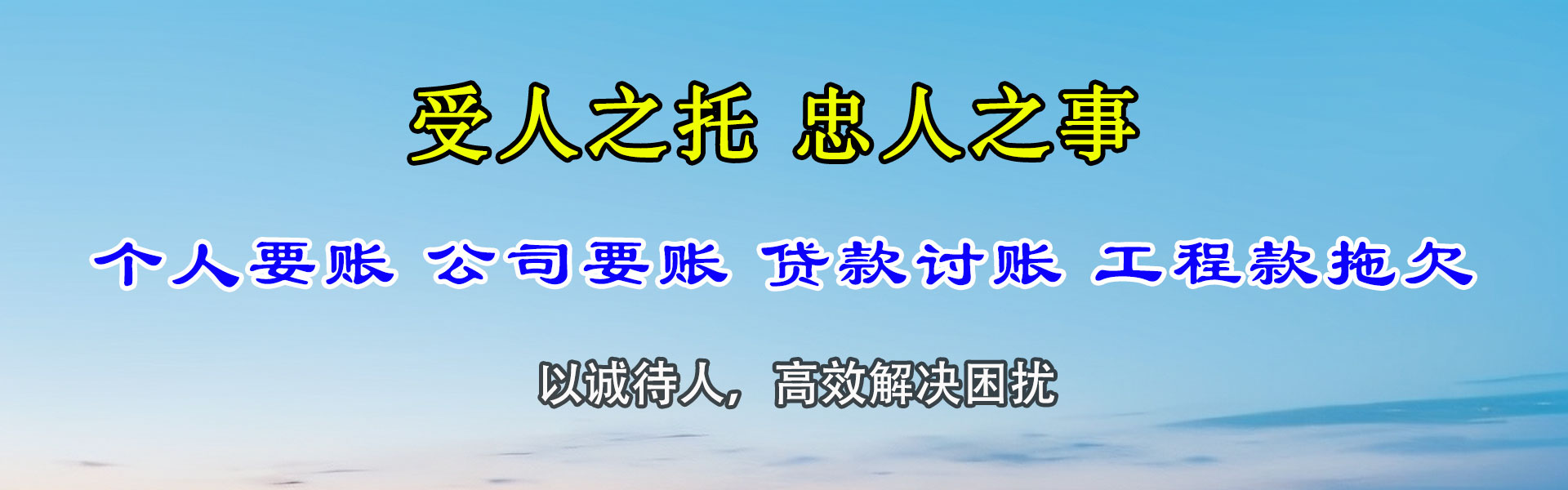 漳州要债公司